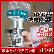 Makita trimming machine rechargeable trimming machine DRT50Z work light 18V Brushless lithium battery can speed regulation and multi-function