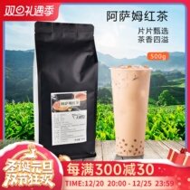 Angel Island Assam black tea 500g pearl milk tea shop imperial tea tribute tea Naixue special milk tea raw materials