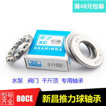XC Flat thrust 51200 51200 51201 51201 51203 51203 51204 51205 51206