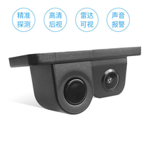 Visual reversing radar camera two-in-one car navigation reversing rear view camera smart HD
