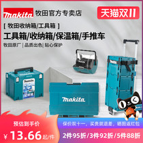Japan Makita toolbox original power tool combined multi-layer stacking storage box hardware parts storage box