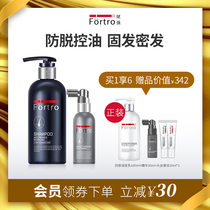 Fortro powered oil-controlled hair shampoo silicone-free oil strong root solid hair density set