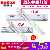 Baoretta Bath Bulbath single U fluorescent lamp tube table lamp energy saving eye protection eye 2 two-pin double-pin plug-in lighting tube 9W11W