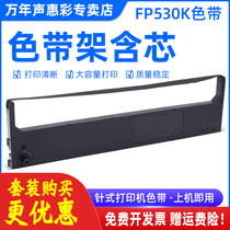 MAG Suitable Yingmei FP530k needle printer ribbon holder JOLIMARK FP530 FP530KII ink cartridge ribbon 540K 58