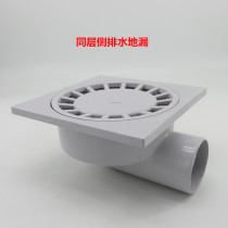 Shift wall row 5075pvc pipe side row deodorant transformation same floor side shower drainage floor drain toilet washing machine
