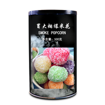 Smoke popcorn dragon breath smoke candy liquid nitrogen ice cream sugar dry ice popcorn bucket 500 grams