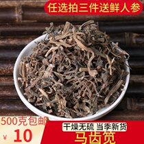 Chinese herbal medicine dried 500g vegetables purslane wild vegetables five elements of grass