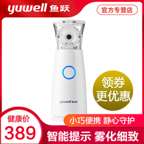Yuyue household childrens hand-held atomizer ultrasonic mesh mute compact Mini Portable