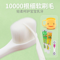 Childrens toothbrush1 1-2-3-4-5-6 years old and above 10000 soft hair baby brushing artifact Infant and child baby teeth