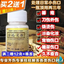 Gold sores scattered gold sores medicine hemostasis wound healing gel anti-inflammatory powder bedsore muscle trauma trauma knife injury