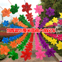 Hexagon pure color six-leaf string windmill outdoor real estate kindergarten Park Scenic Area decoration windmill festival windmill string