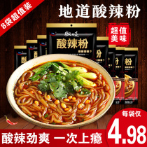 Sichuan Chongqing hot and sour powder 248g*8 bags Instant noodles Instant noodles Sweet potato coarse vermicelli Vermicelli Non-potato flour