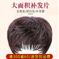 Wig sheet Head top Hair Tonic Sheet Women All Real Hair Shade White Hair Natural realistic texture bronzed fluffy short curly hair Tonic Hair