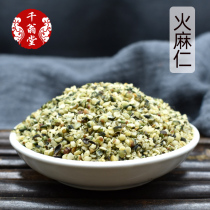 Hemp seed Chinese herbal medicine 500 grams of shelling hemp seed hemp powder Instant Sale of cassia seed