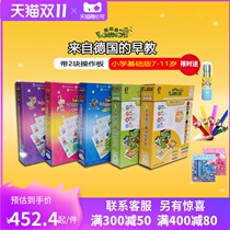 Logic Dog Primary School Basic Edition 7-11-year-old set of early education Childrens Mathematics enlightenment thinking training card toy