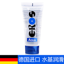 Germany imported eros water-based water-soluble lubricating oil solution Husband and wife sex open room lubricant Fun womens products yy