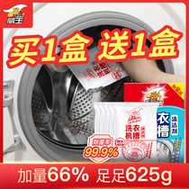 Weking washing machine tank cleaning agent Non-effervescent tablet cleaning block Drum type household sterilization descaling stain removal artifact