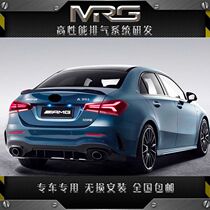 Applicable W177 Benz New A-Class A180L A200L midtail section retrofit MRG valve exhaust A35L noise