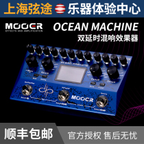 MOOER Magic ear Ocean Machine double delay reverb electric guitar single block effect signature