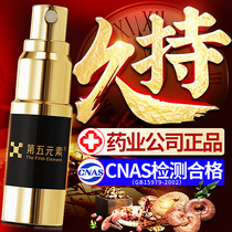 Fifth Element Time-lapse Spray India God Oil Male Supplies Male Sexual Delay Spray Persistent Unejacinted Health Care Wet