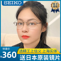 SEIKO SEIKO glasses frame half frame pure titanium casual round face big frame thin legs men and women myopia glasses frame H03099