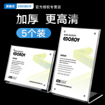 Menu display card acrylic table card a5 Table sign table card wine brand standing board double-sided table price food brand table advertising table small crystal two-dimensional code T table customized product introduction