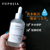 Freda shreda quanrun B5 essence moisturizing repair big fat Ding interpretation essence Dew full Quan Quan run b5