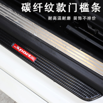 Car door sill protection strip welcome pedal anti-stepping sticker anti-scratch treading universal decorative cartoon carbon fiber pattern