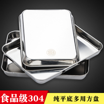 304 stainless steel tray Rectangular square plate rice noodle plate steaming plate Household dish plate Flat-bottomed commercial barbecue plate