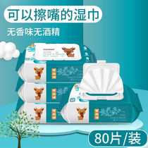 Baby wipes 80 draw with lid baby hand mouth newborn children disposable infant wet paper 7 packs Factory Direct