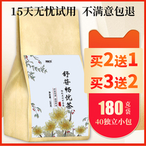 Susine Changyou tea health tea bag wolfberry orange peel men and women dispel Sweet Fire rose chrysanthemum liver Lily