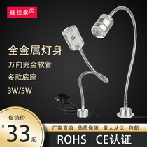 Machine tool working lamp combined metal magnetic force fixing clamp seat numerical control machine tool adjusting led lathe milling machine factory lamp