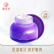 Yuanfang grape seed essence cream repair face cream milk high moisturizing hydrating and moisturizing official female