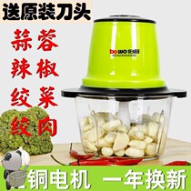 Large capacity large meat grinder ginger and garlic machine garlic puree household noodle mixer high power and convenience