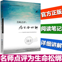 Name Division named Life Songsong tie a gaokao essay full of students reading notes 100 apricots and jue essay teaching middle school students language reading a love high school language essay Fujian education publishing house