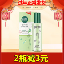 Appropriate Materia Medica Toner Female Core Net Natural Skin Cleansing Moisturizing Water Hydrating Oil Control Softening Skin Shrinking Pore Kit