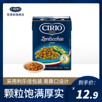 CIRIO eggplant Italy imported Leno Lentils 380g Tetra Pak Ready-to-eat vegetable salad Western food