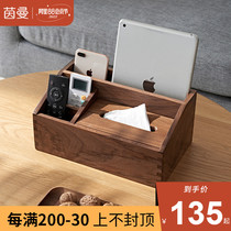 Walnut remote control contains boxes of tea multifunctional tissue box household living room creative Chinese solid wood drawing box