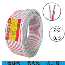 Advertising LED light box wire pure copper tinned RVB2X0 5 0 75 two-color red and white parallel red and black two-core wire