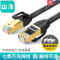 Mountain Zee TMA-7030 TMA-7050 TMA-7080 TMA-7100 TMA-7100 7 high-speed shielded network cable