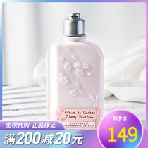 French Eu Sudan cherry blossom body milk sweet shiny body lotion 250ml Moisturizing Lotion