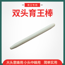 The new style of the Chinese bee breeding King stick double-headed dual-purpose beekeeping tools