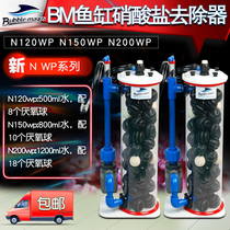 BM Nitrate N120WP 150WP 200WPBM Fish Tank Nitrate Remover