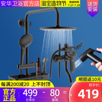 Anhua shower set Household copper booster nozzle Household black bathroom concealed rain shower lift