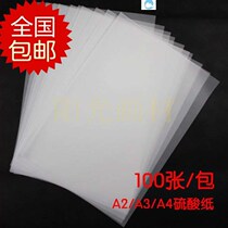 Glazed Paper Sulphuric Acid Paper Transfer Paper Handmade Hand Tent Envelope Translucent Paper Frosted Copy Paper Large sheet of paper