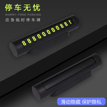 Temporary parking sign car mobile phone number plate car personality creative transfer license plate car interior supplies