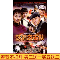 Anti-Japanese TV series Railway Guerrillas Smooth Version DVD Disc Zhao Hengxuan Shi Lanya