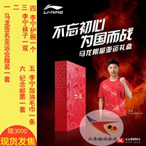 Spaceflight table tennis suit China Li Ning Asian Games Malone Signature Sport suit a set of dragon team limited Asian Games gift boxes