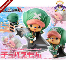 Genuine hand-made model megahouse and the country of pirates one piece King POP Joba ninja Meng Buo gk