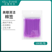 Kelefans Grafting eyelash cotton swab Eyelash nano cotton swab Cleaning stick Pointed cotton swab Special tool for eyelashes